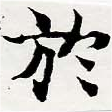 HNG061-0287