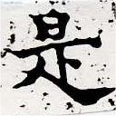 HNG061-0289