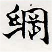 HNG061-0348