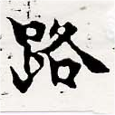 HNG061-0385
