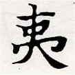 HNG061-0420a
