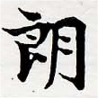 HNG061-0426a
