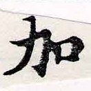HNG062-0014