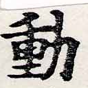 HNG062-0164