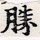 HNG062-0166