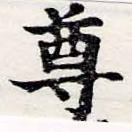HNG062-0209