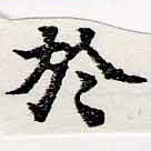 HNG062-0276