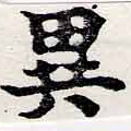 HNG062-0334