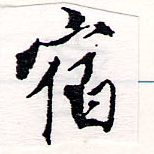 HNG064-0052