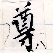 HNG064-0058