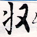 HNG064-0090