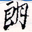 HNG064-0105
