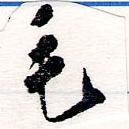 HNG064-0120