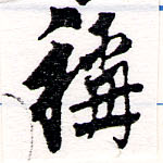 HNG064-0147