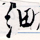 HNG064-0156