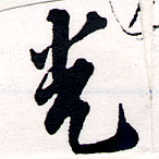 HNG064-0262