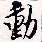 HNG064-0288