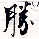HNG064-0289