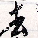 HNG064-0298