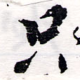 HNG064-0303