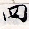 HNG064-0318