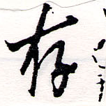HNG064-0345