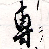 HNG064-0353