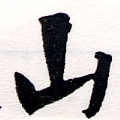 HNG064-0360