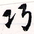 HNG064-0361
