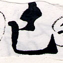 HNG064-0364