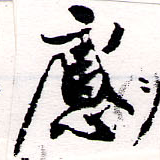 HNG064-0399