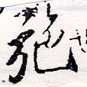 HNG064-0418
