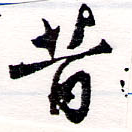 HNG064-0421