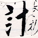 HNG064-0574