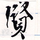 HNG064-0589