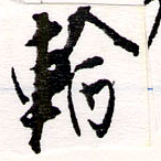 HNG064-0595