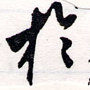 HNG064-0655a