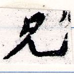 HNG066-0014