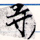 HNG066-0042