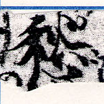HNG066-0064
