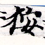 HNG066-0069