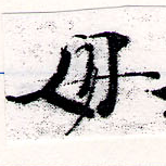 HNG066-0092