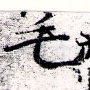 HNG066-0093