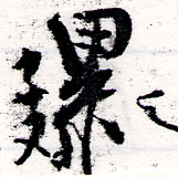 HNG066-0133