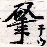HNG066-0140
