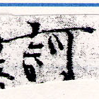 HNG066-0150
