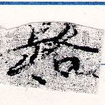 HNG066-0162