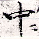 HNG066-0199