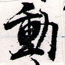 HNG066-0256