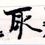 HNG066-0265